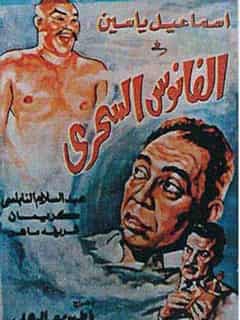 بوستر الفانوس السحري